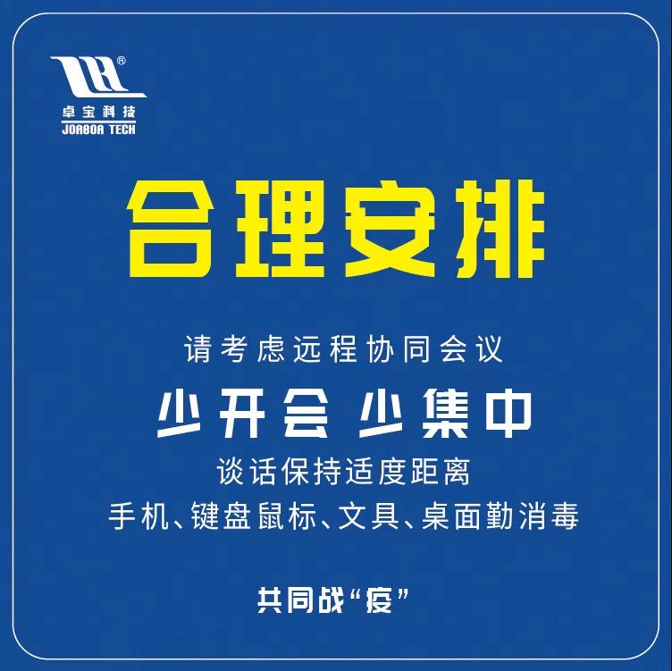 寰俊鍥剧墖_20200218094730.jpg