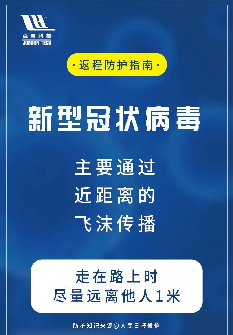 寰俊鍥剧墖_20200218094737.jpg