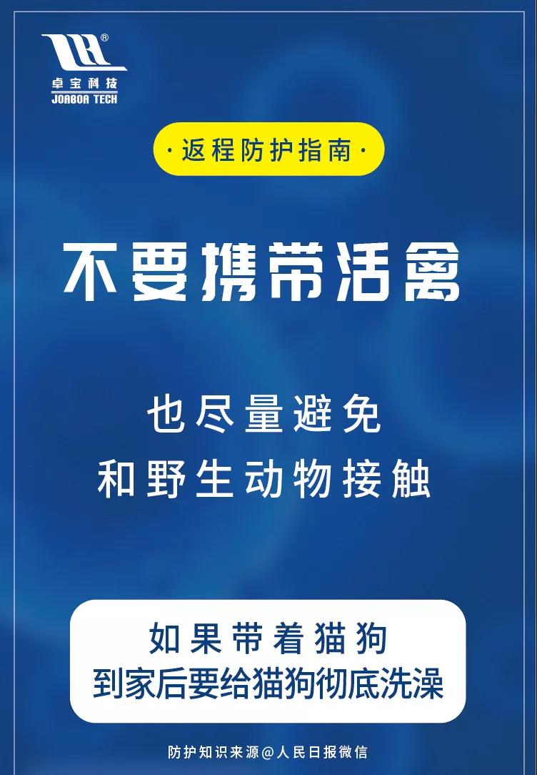 寰俊鍥剧墖_20200218094741.jpg