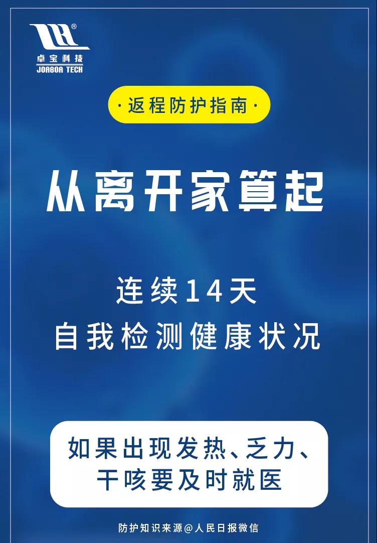 寰俊鍥剧墖_20200218094744.jpg