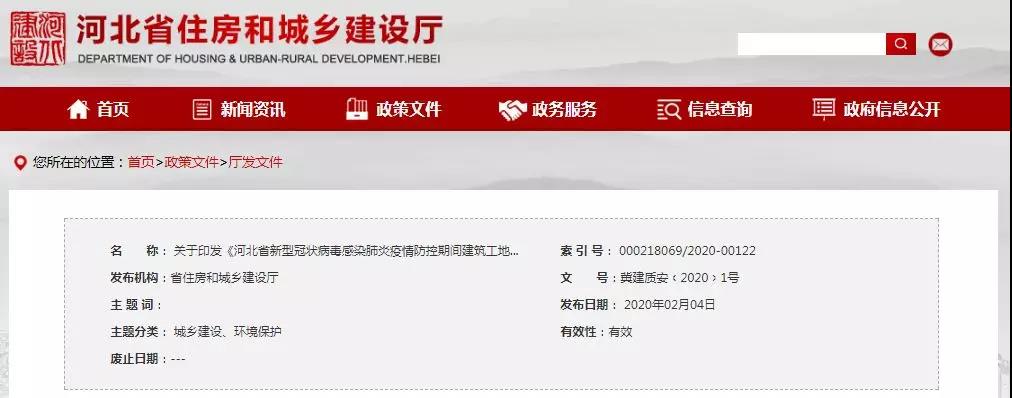 寰俊鍥剧墖_20200218103333.jpg