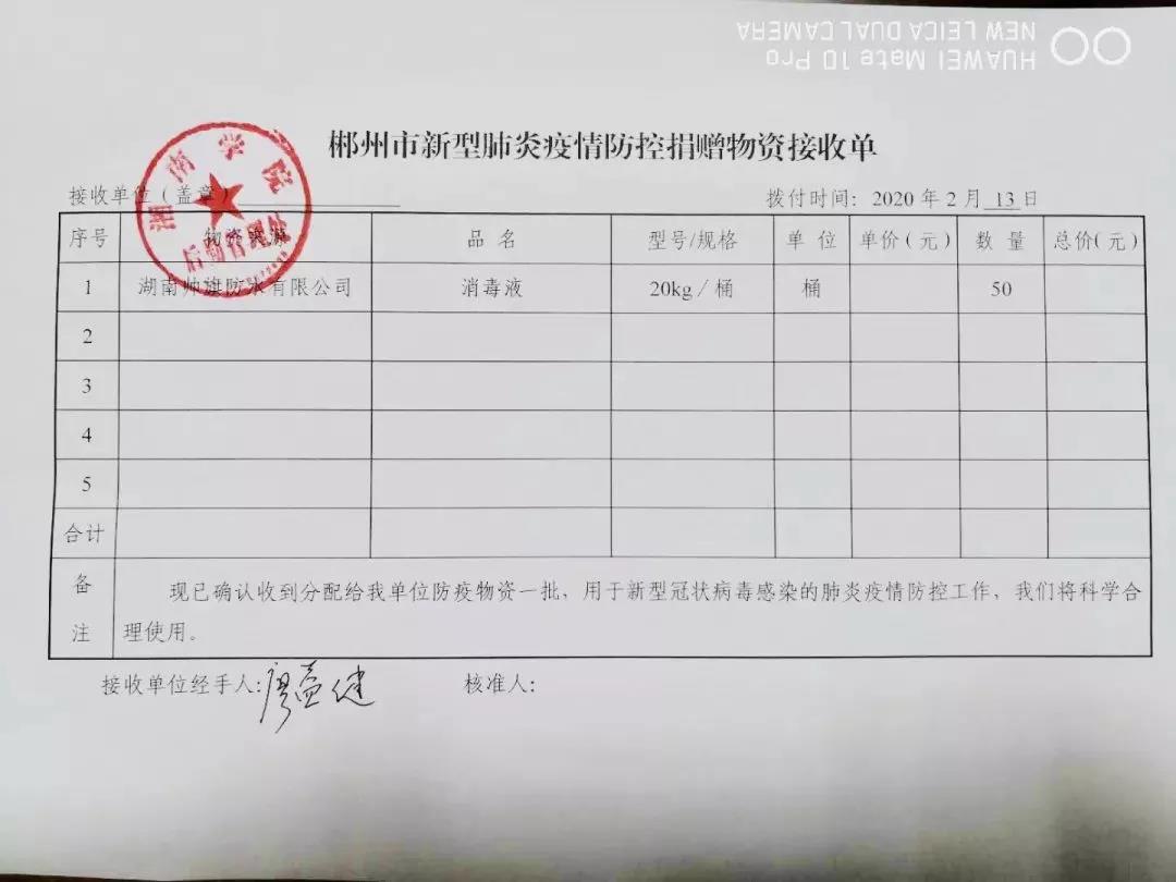 寰俊鍥剧墖_20200218135131.jpg