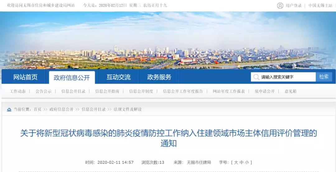 寰俊鍥剧墖_20200219092113.jpg