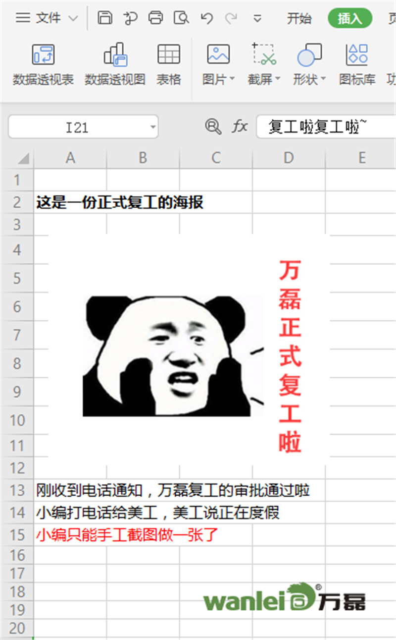 微信图片_20200219182547.png