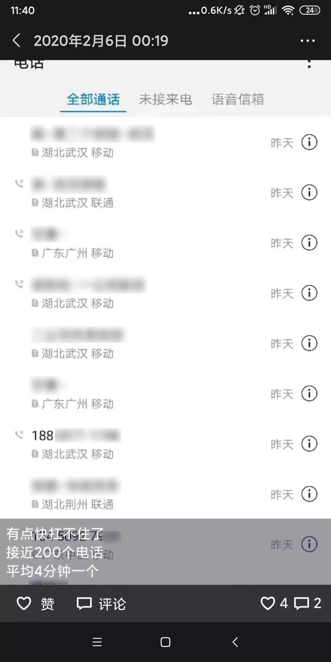 寰俊鍥剧墖_20200221100315.jpg
