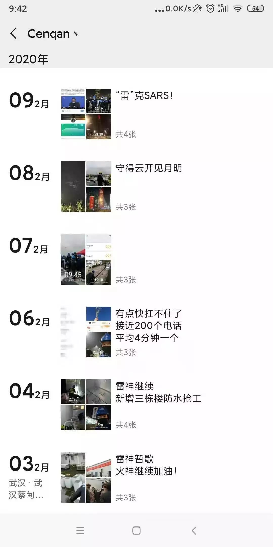 寰俊鍥剧墖_20200221100329.jpg