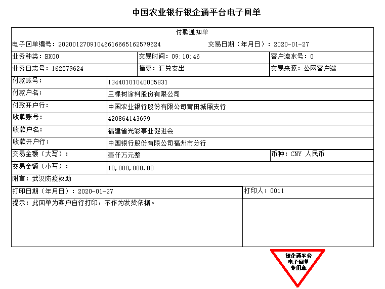 寰俊鍥剧墖_20200221110345.png
