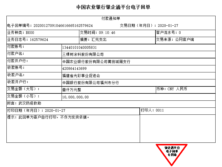 微信图片_20200221110345.png