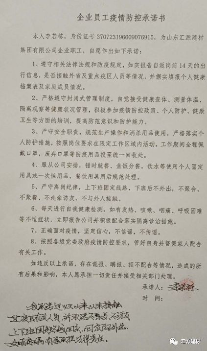寰俊鍥剧墖_20200224095133.jpg