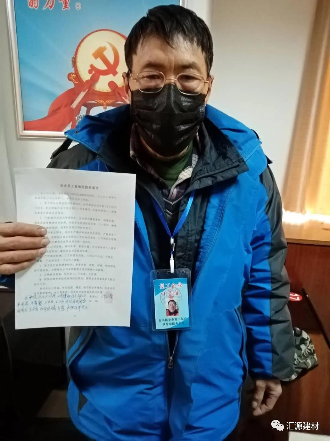 寰俊鍥剧墖_20200224095135.jpg