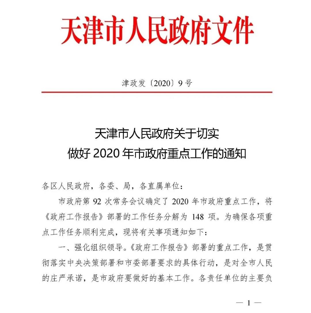 寰俊鍥剧墖_20200225095652.jpg