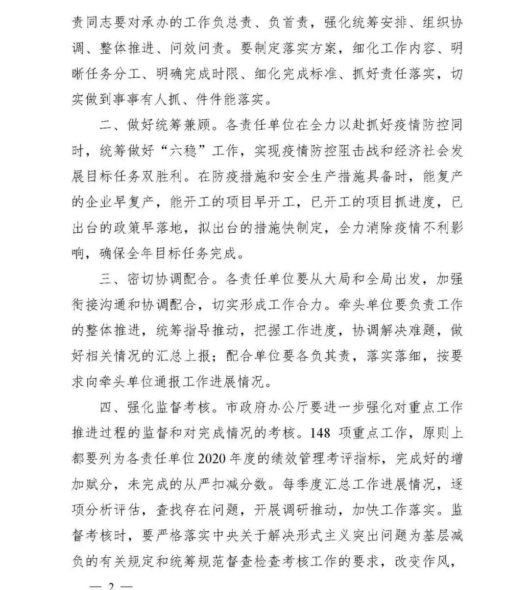 寰俊鍥剧墖_20200225095655.jpg