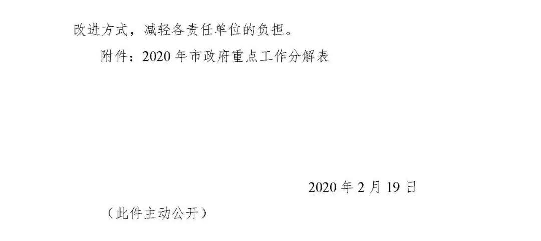 寰俊鍥剧墖_20200225095658.jpg