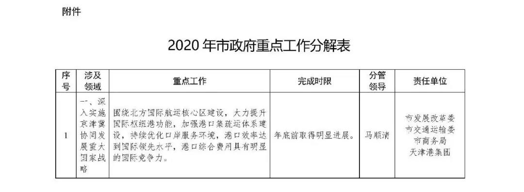 寰俊鍥剧墖_20200225095702.jpg