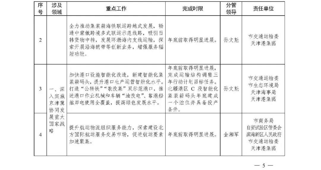 寰俊鍥剧墖_20200225095706.jpg