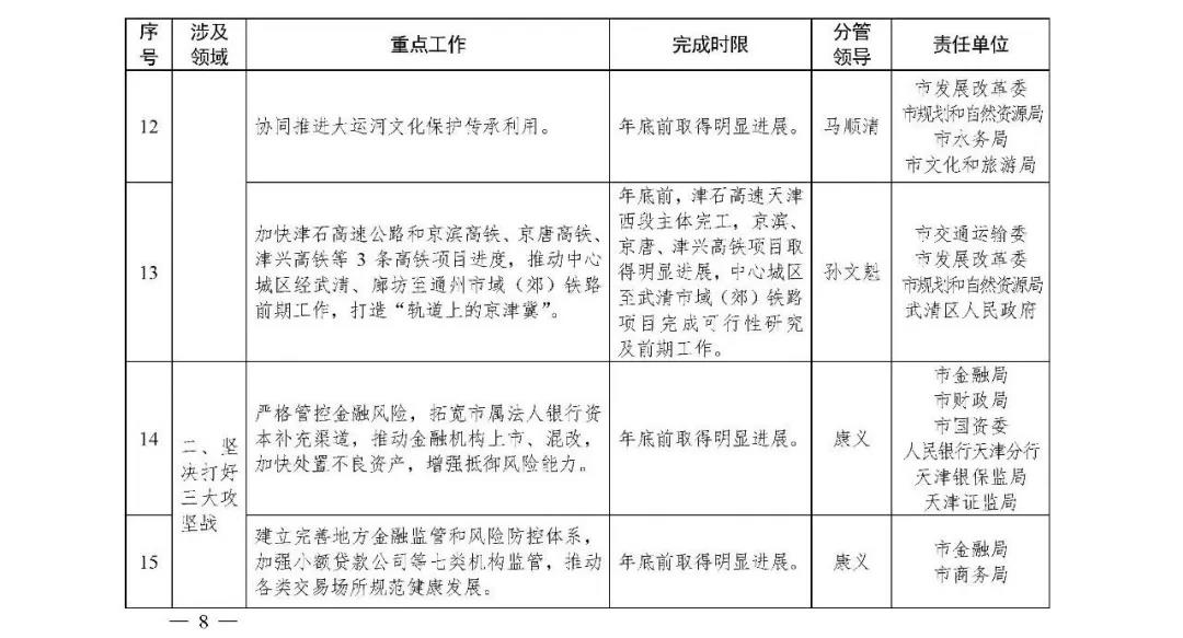 寰俊鍥剧墖_20200225095713.jpg