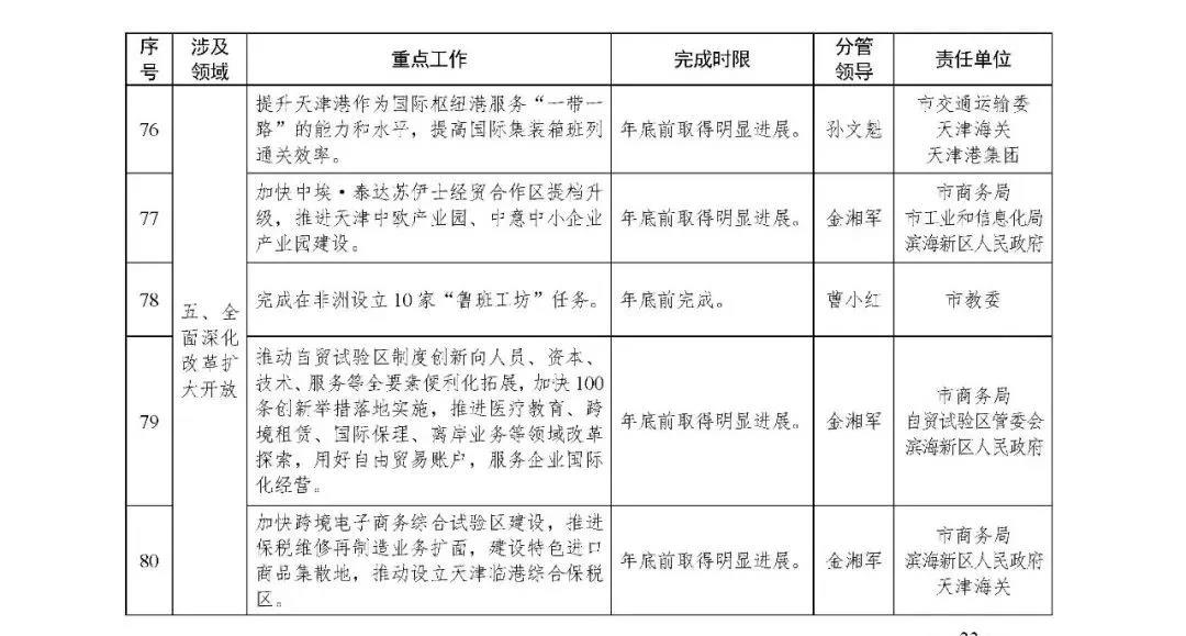 寰俊鍥剧墖_20200225095744.jpg