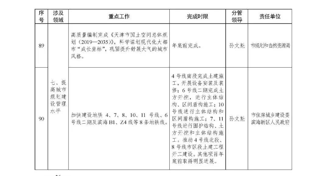 寰俊鍥剧墖_20200225095748.jpg