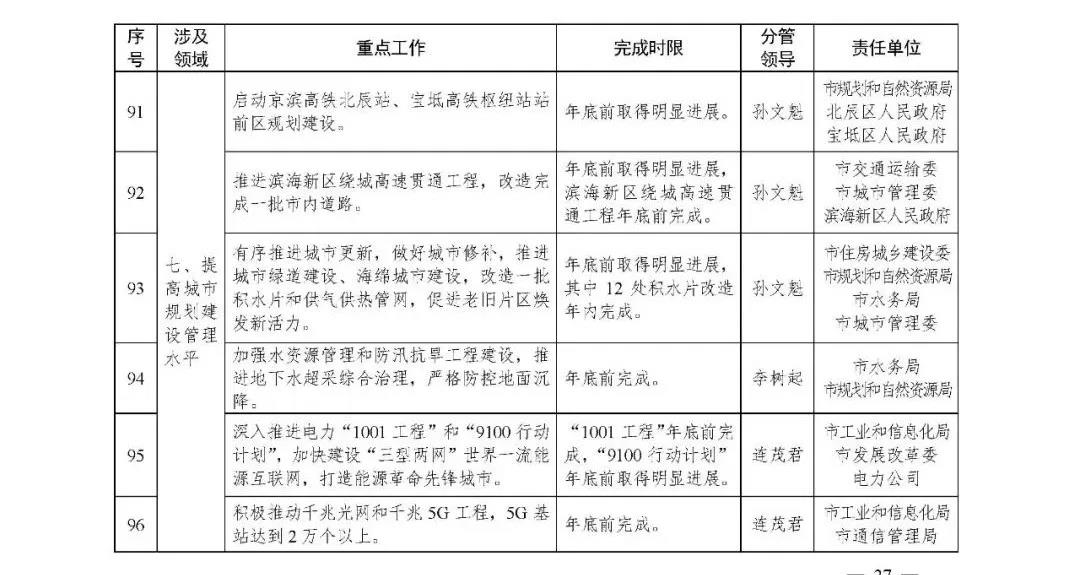 寰俊鍥剧墖_20200225095750.jpg