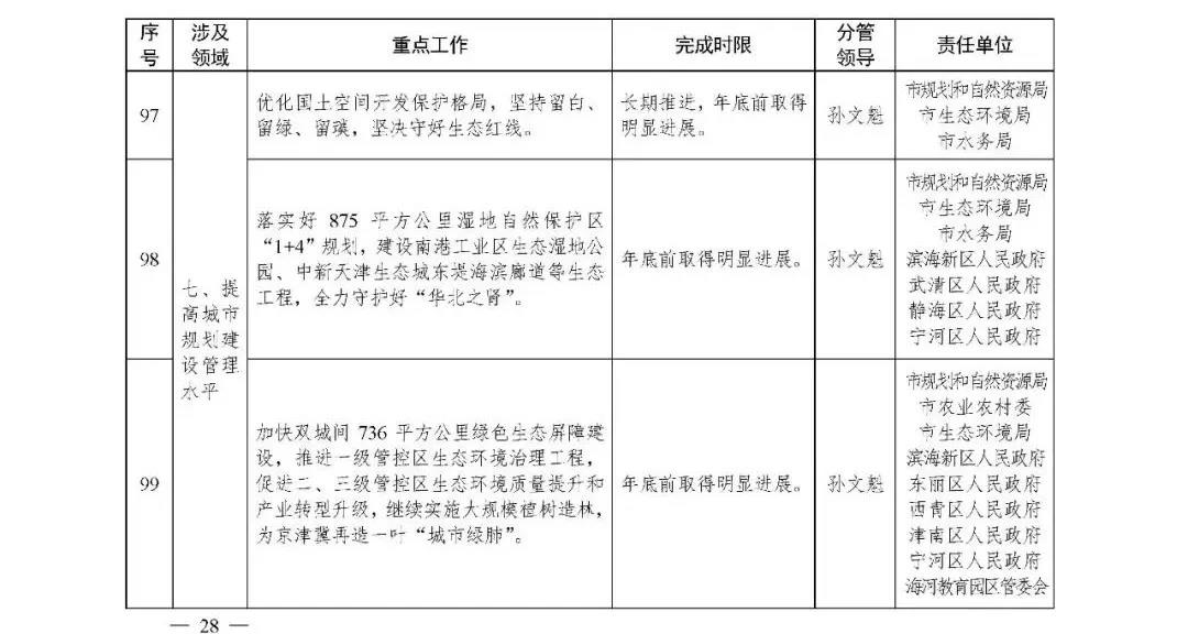 寰俊鍥剧墖_20200225095752.jpg