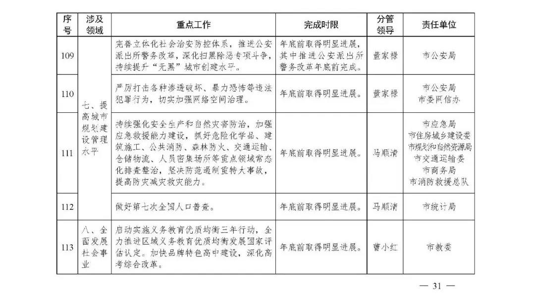 寰俊鍥剧墖_20200225095759.jpg