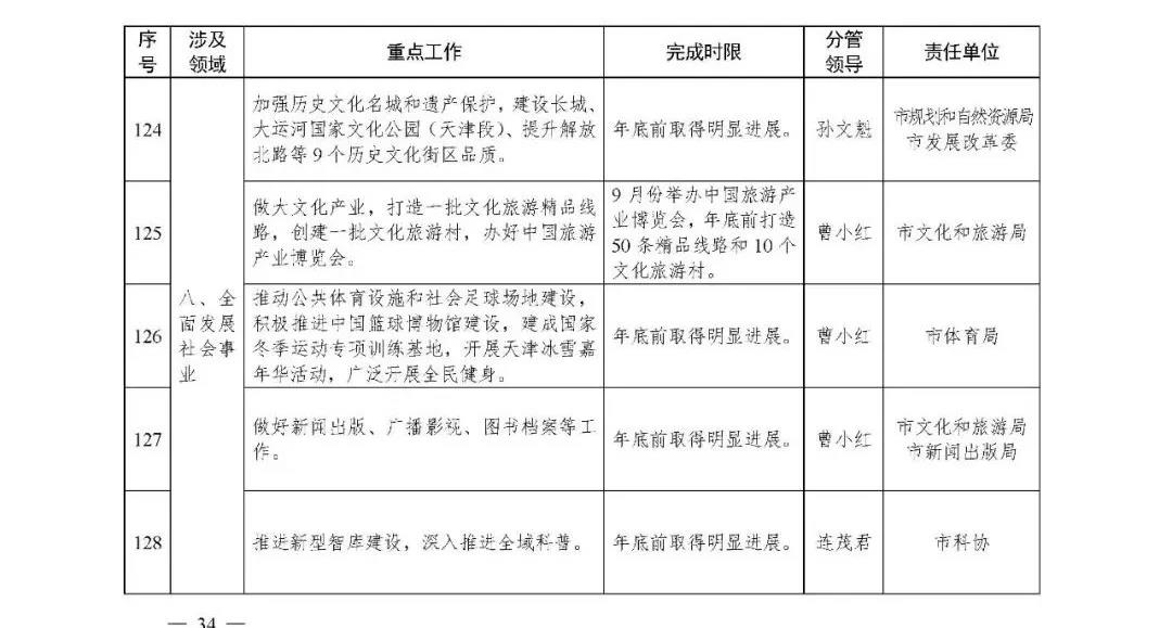 寰俊鍥剧墖_20200225095805.jpg