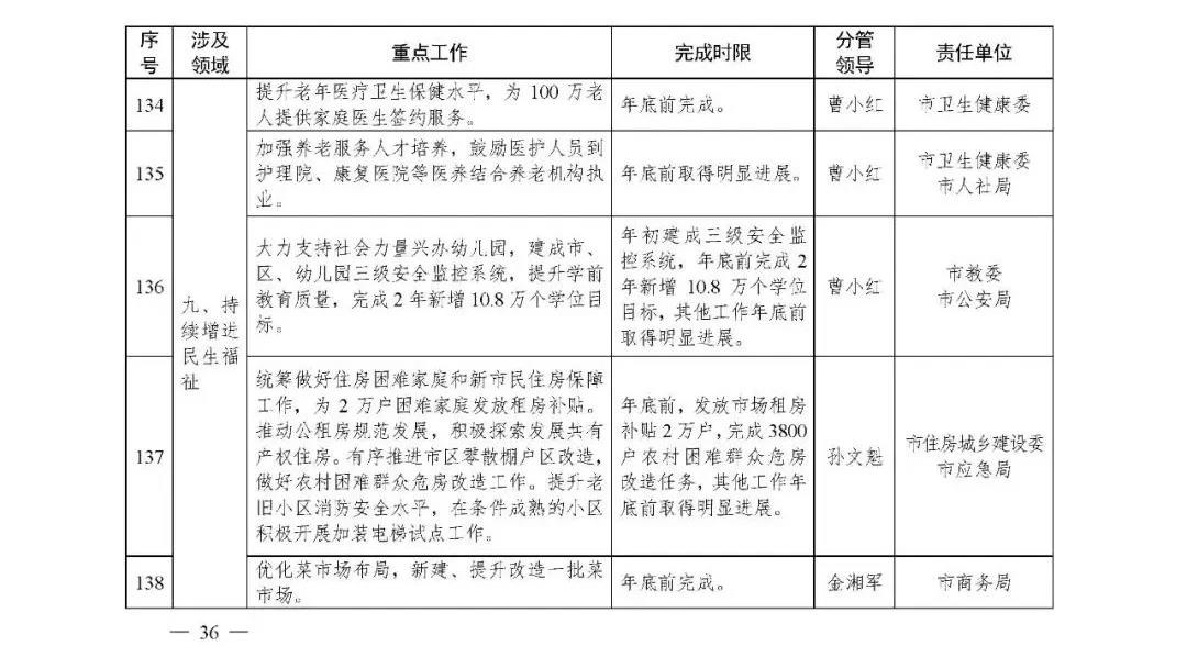 寰俊鍥剧墖_20200225095808.jpg