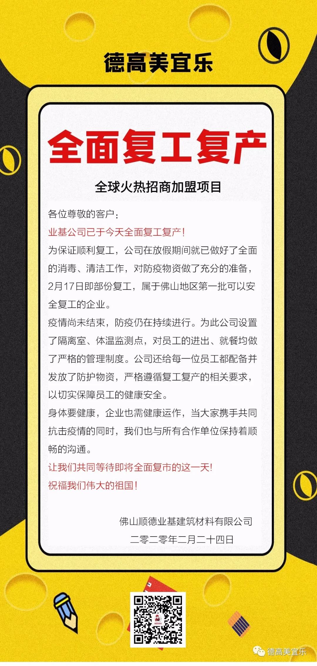 寰俊鍥剧墖_20200225161458.jpg