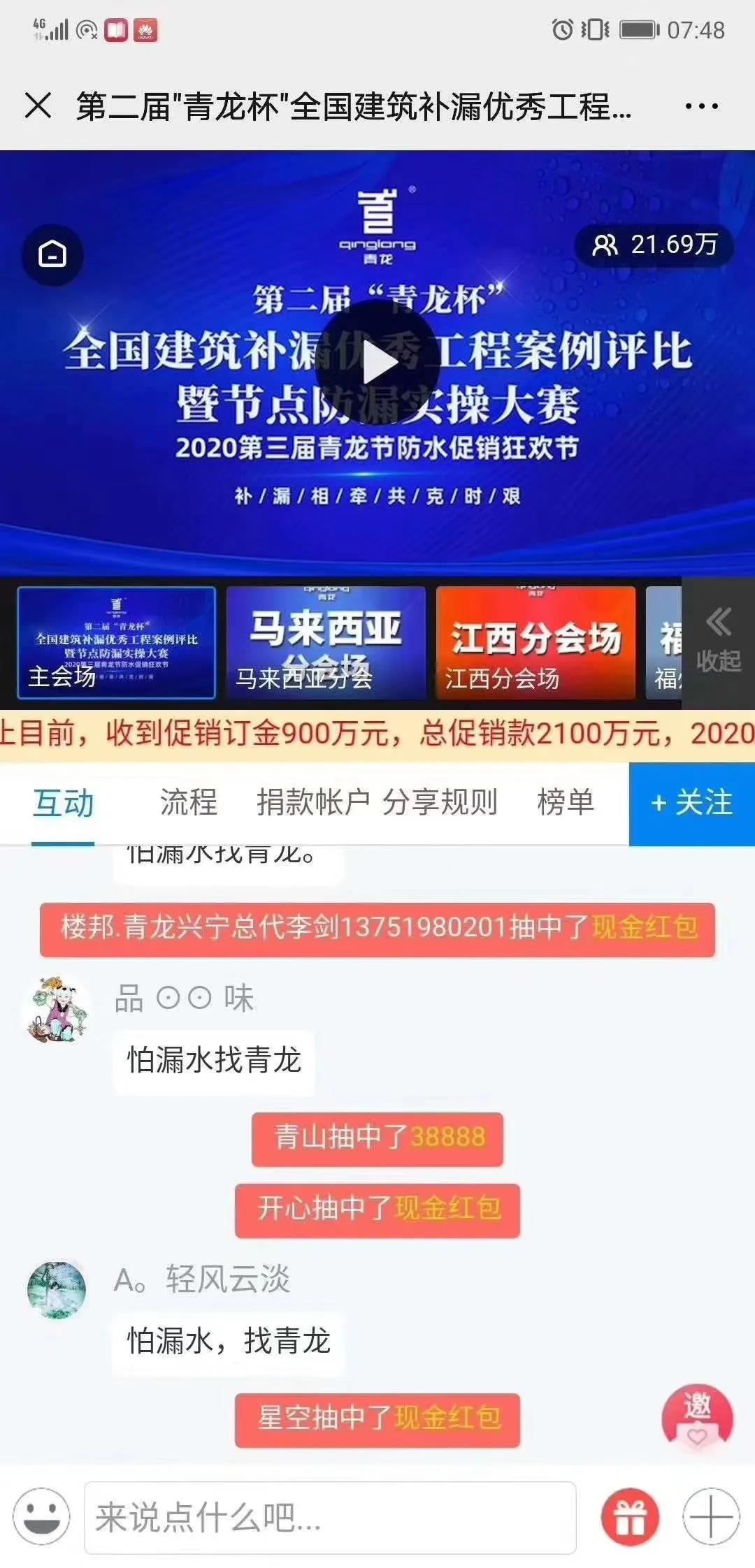 寰俊鍥剧墖_20200226100046.jpg