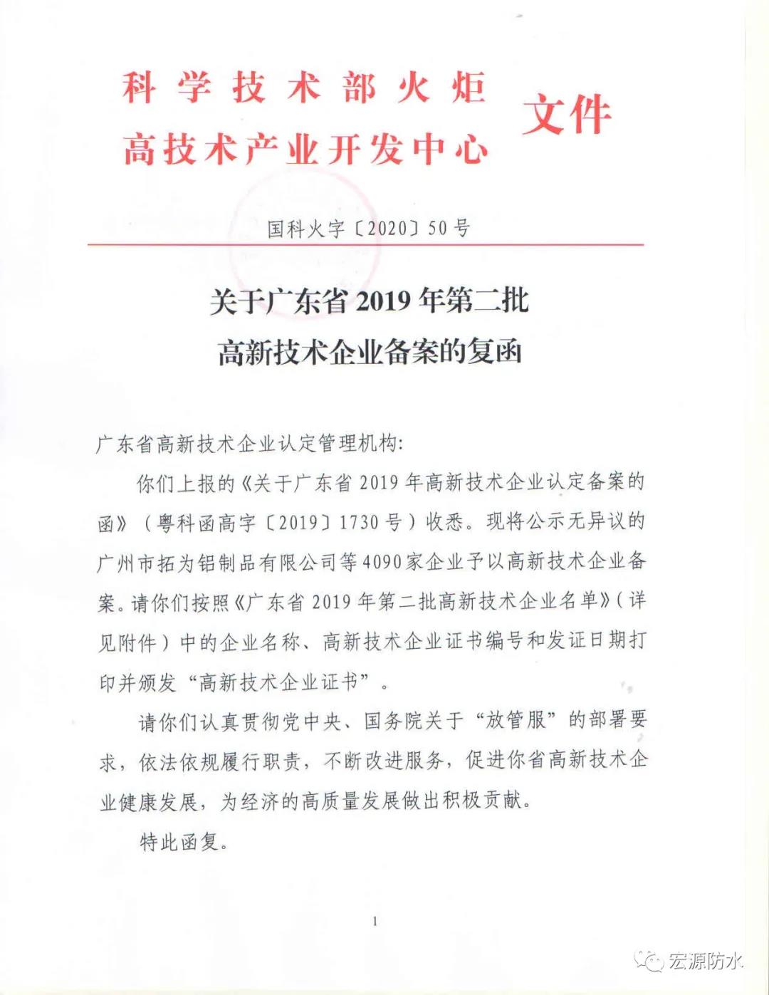 寰俊鍥剧墖_20200226113514.jpg