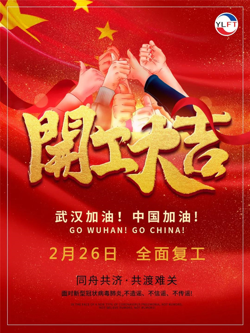 微信图片_20200226180716.jpg