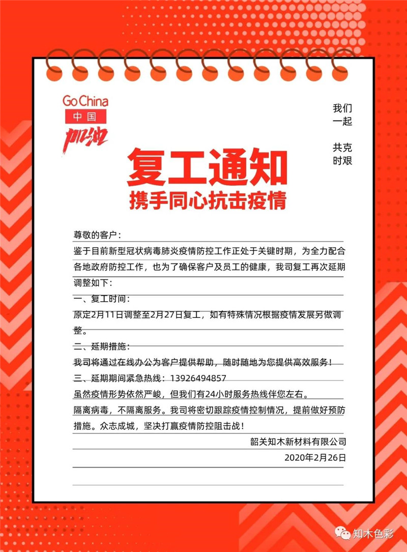 微信图片_20200227104238.jpg