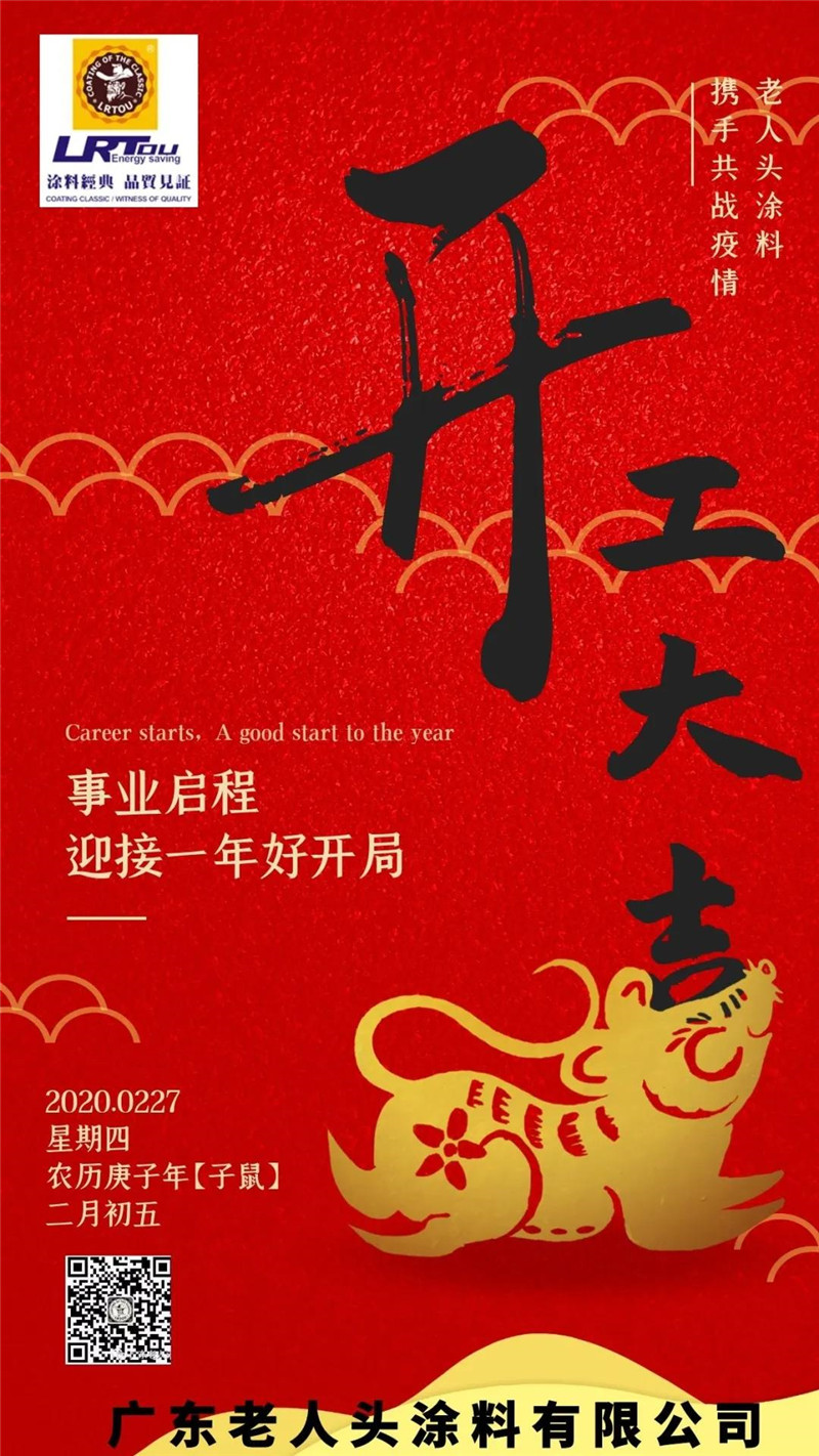 微信图片_20200227164837.jpg