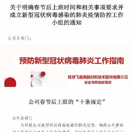 寰俊鍥剧墖_20200227173256.png