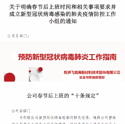 微信图片_20200227173256.png