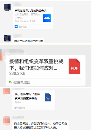 寰俊鍥剧墖_20200227173301.png