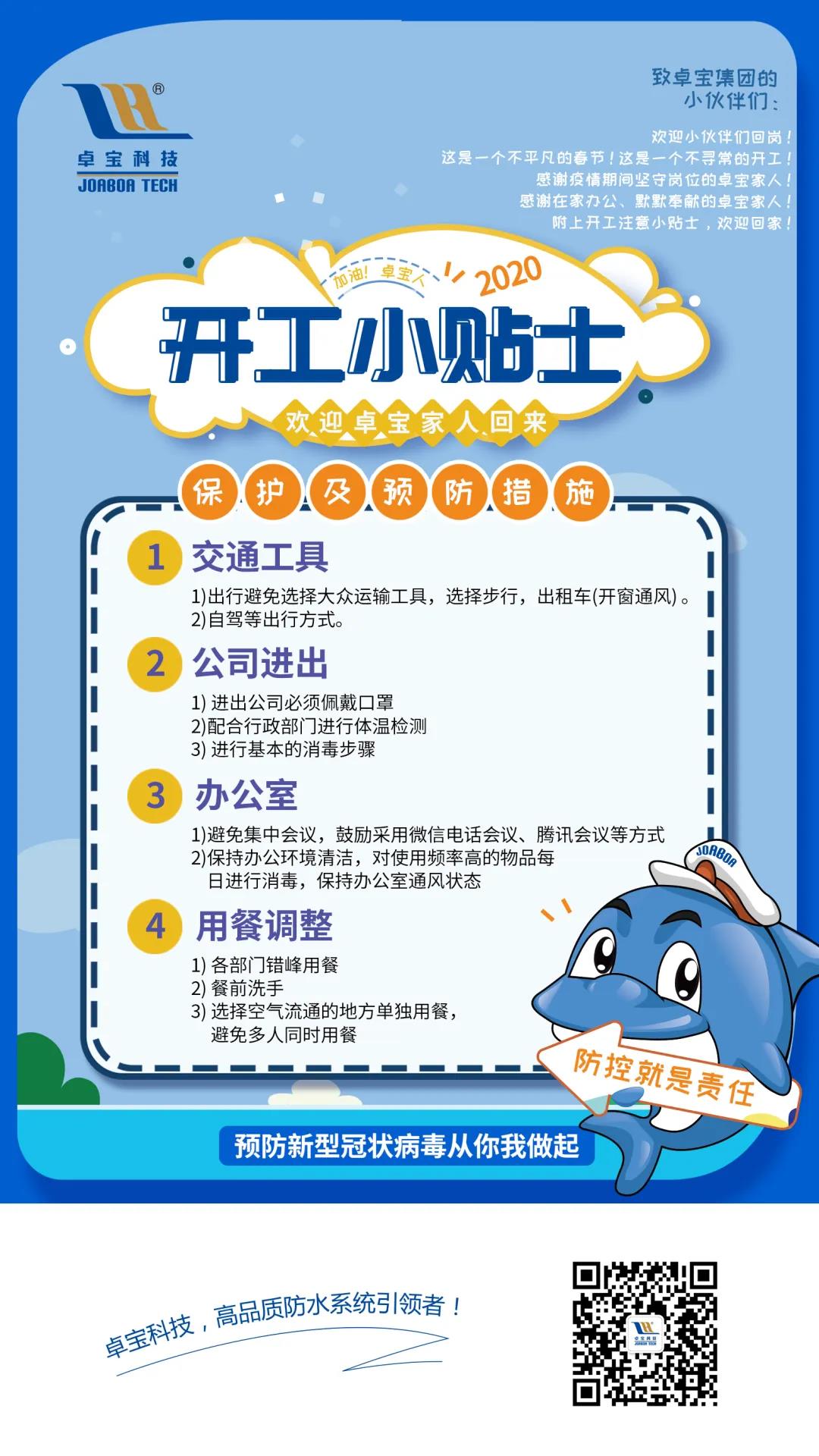 微信图片_20200302091644.jpg