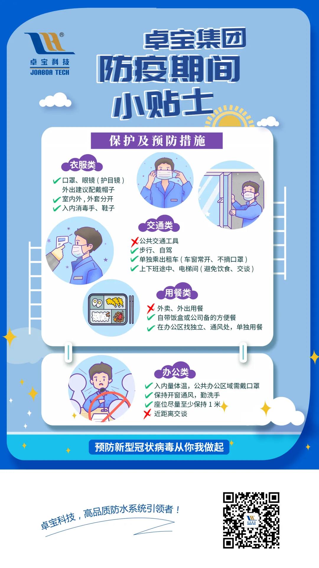 微信图片_20200302091701.jpg