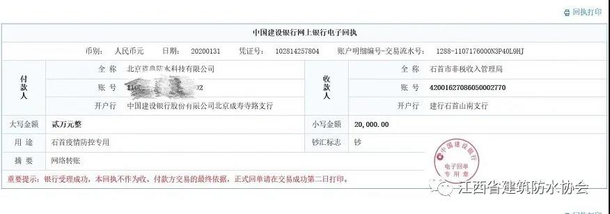 寰俊鍥剧墖_20200302093151.jpg