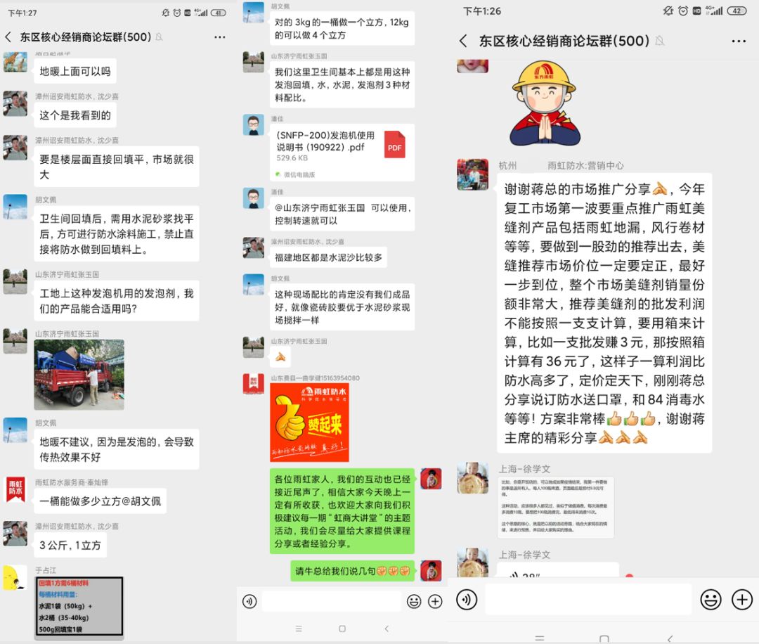 寰俊鍥剧墖_20200302101418.jpg
