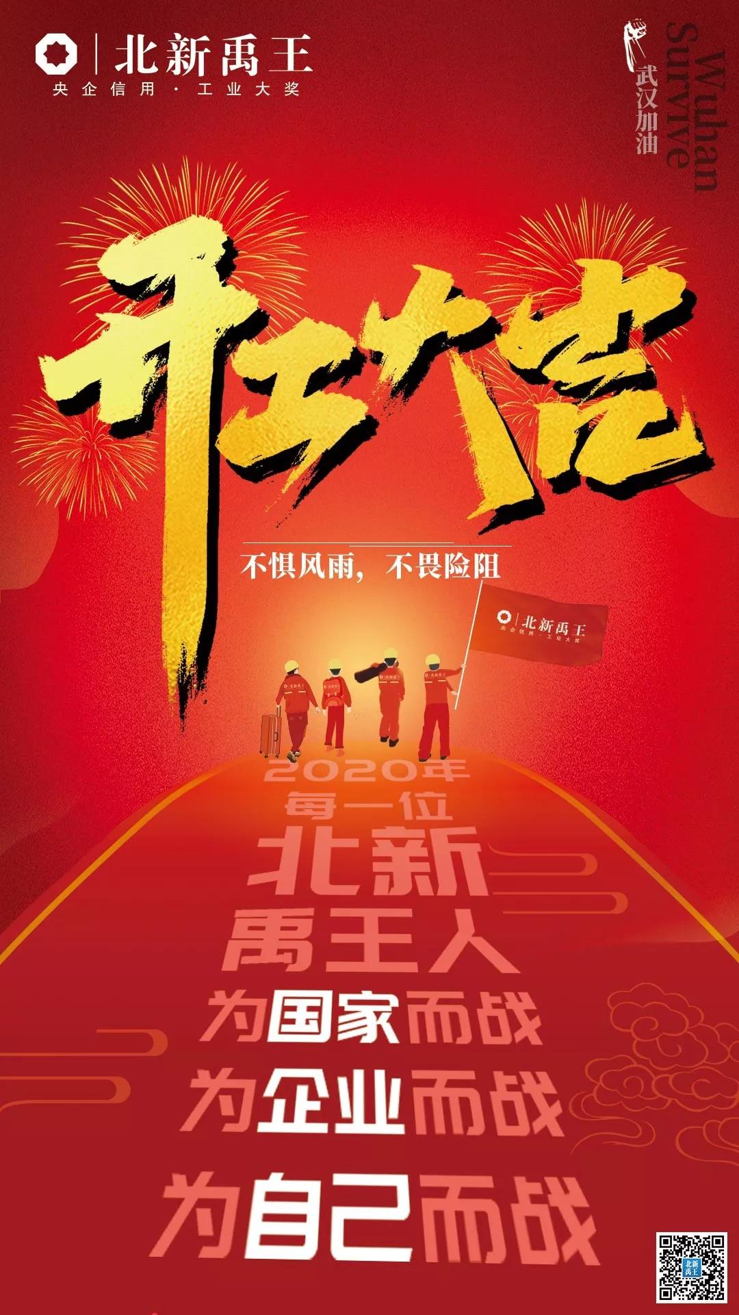 寰俊鍥剧墖_20200302145050.jpg