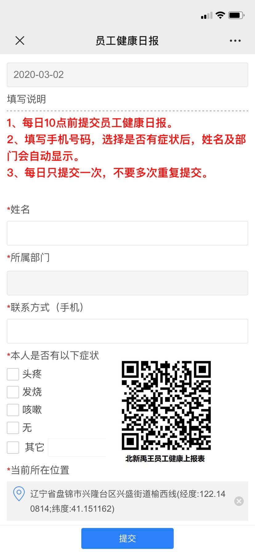 寰俊鍥剧墖_20200302145105.jpg