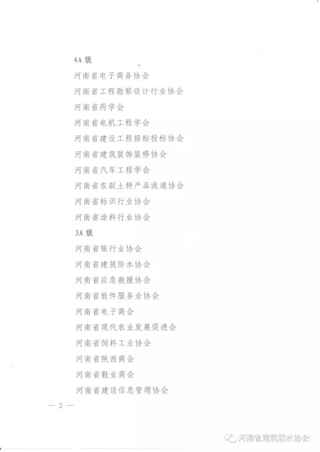 寰俊鍥剧墖_20190830101143.jpg