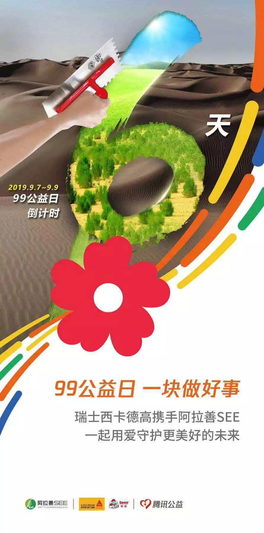 寰俊鍥剧墖_20190902185846_meitu_1.jpg
