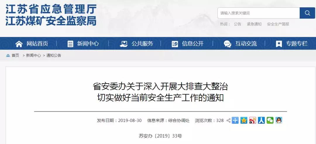 寰俊鍥剧墖_20190903103816.jpg