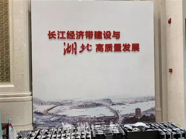 长江经济带建设与湖北高质量发展（图片来源：湖北日报）.jpg