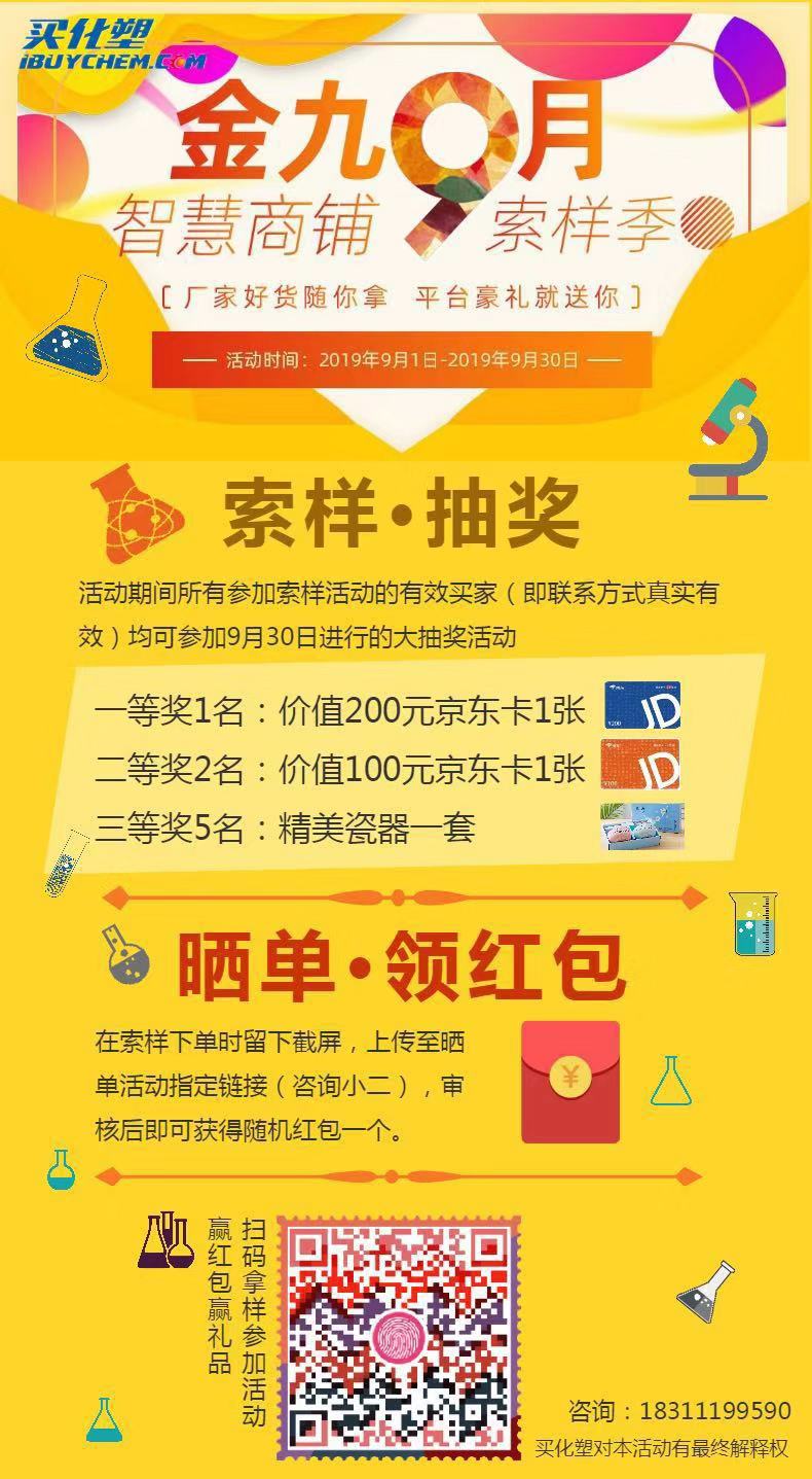 寰俊鍥剧墖_20190917094516.jpg