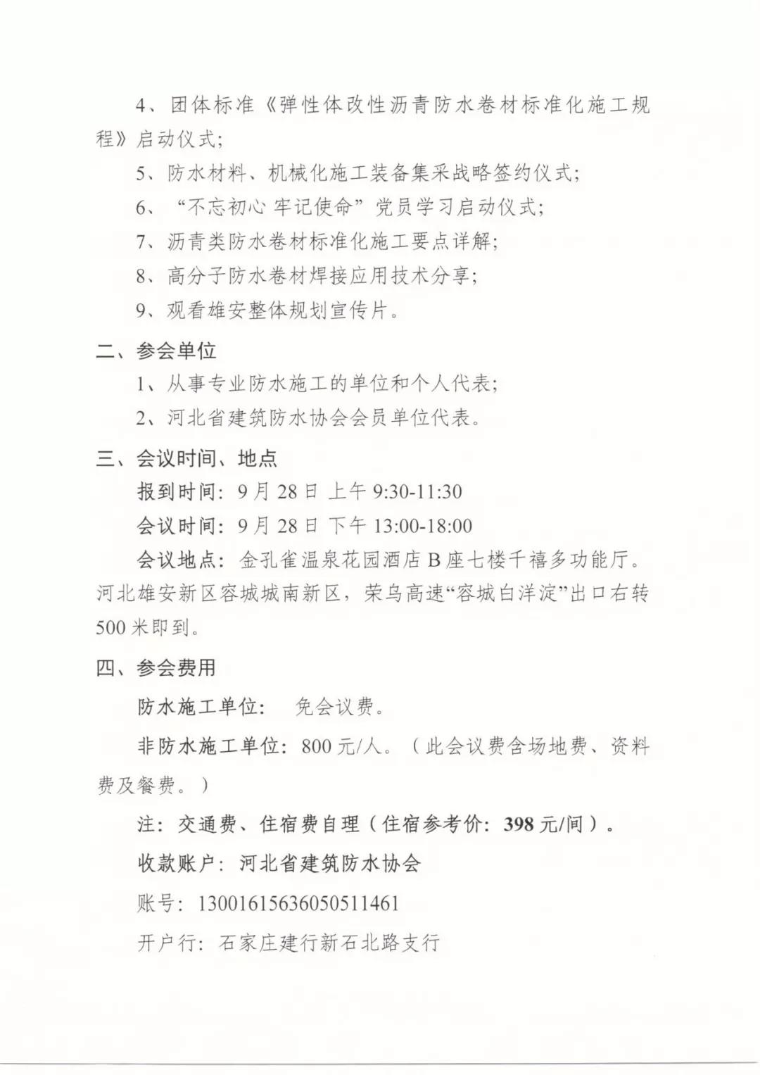 寰俊鍥剧墖_20190917114618.jpg