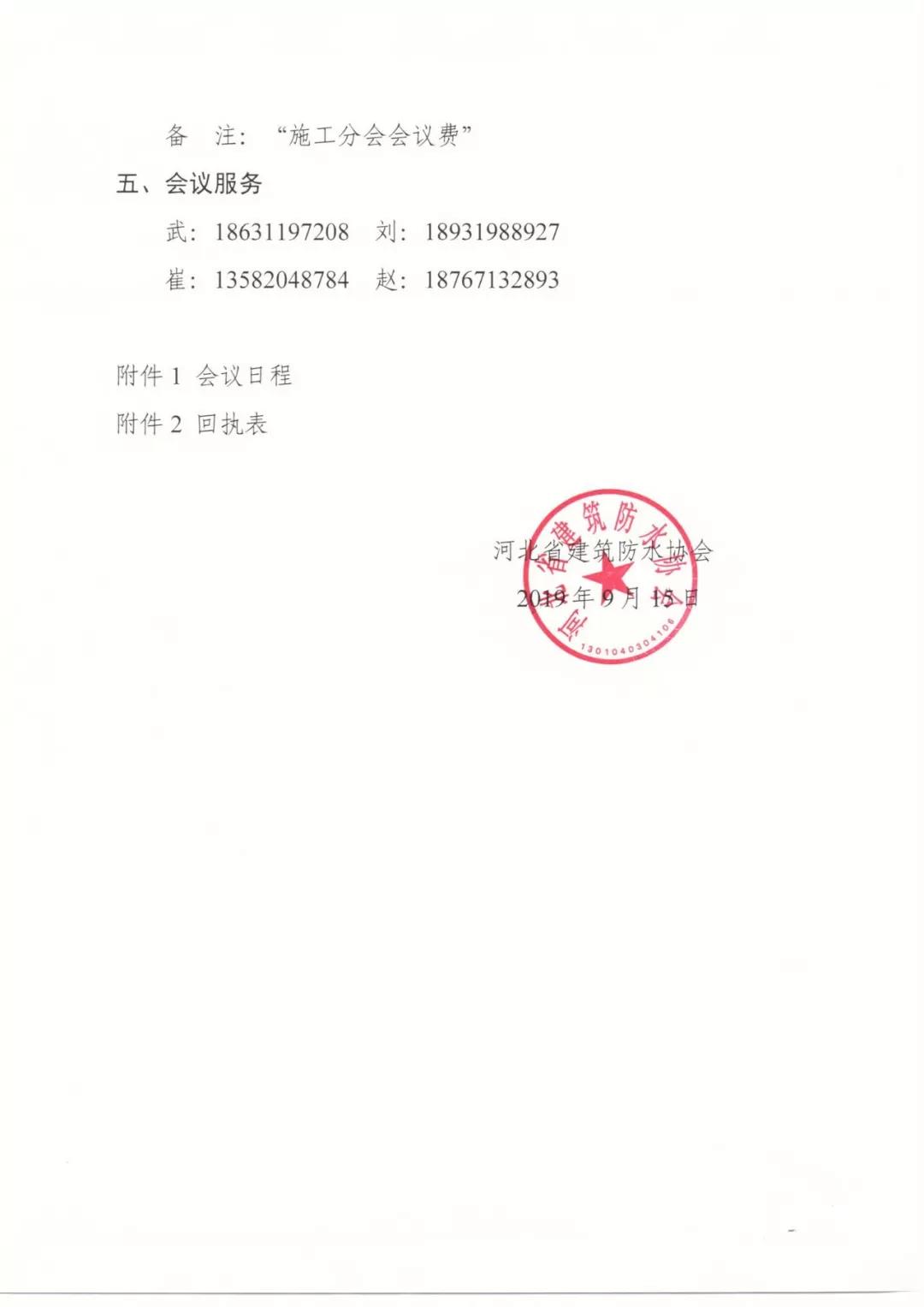 寰俊鍥剧墖_20190917114620.jpg