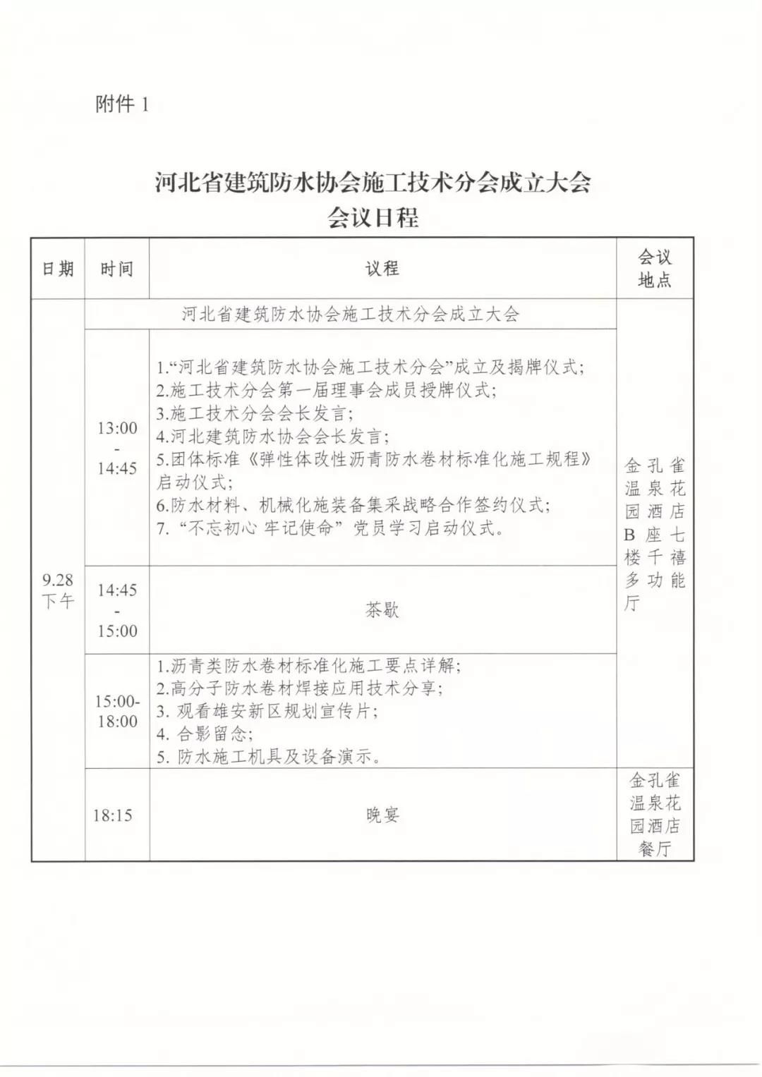 寰俊鍥剧墖_20190917114623.jpg